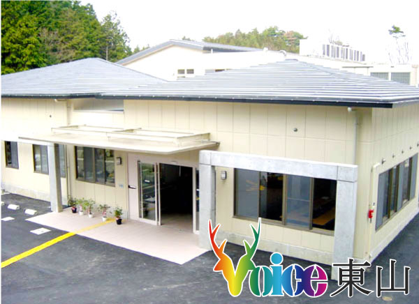 障害者支援施設 Voice 東山